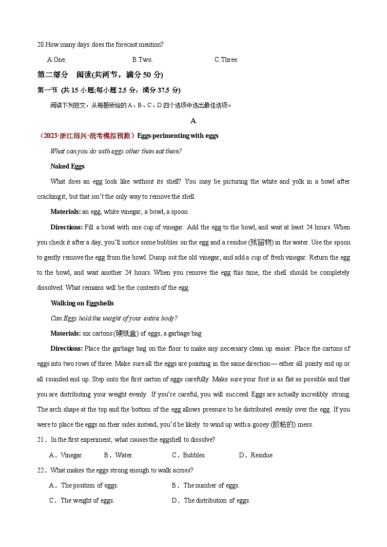 新高考II卷 02（含听力）- 高考英语一轮复习测试卷（解析版）第3页