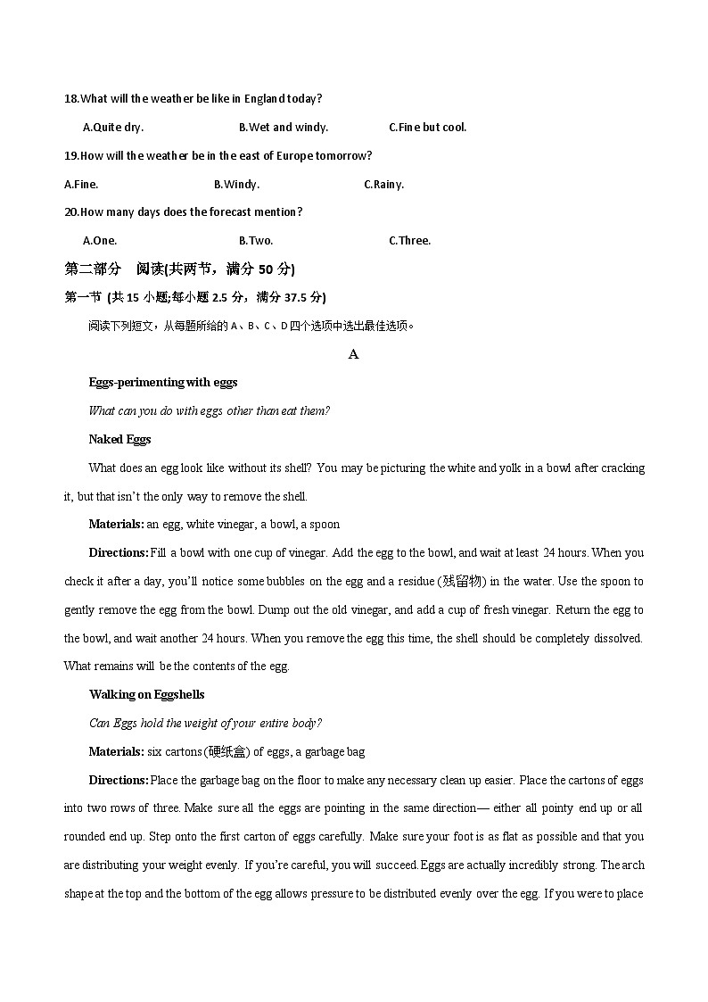 新高考II卷 02（含听力）- 高考英语一轮复习测试卷（考试版）第3页