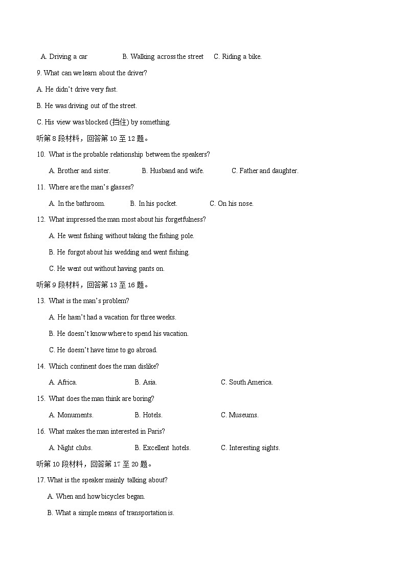 新高考II卷 05（含听力）- 高考英语一轮复习测试卷（解析版）第2页