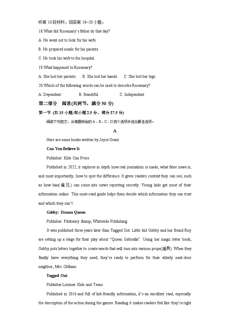 新高考I卷 03（含听力）- 高考英语一轮复习测试卷（考试版）第3页