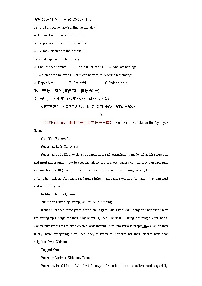 新高考I卷 03（含听力）- 高考英语一轮复习测试卷（解析版）第3页