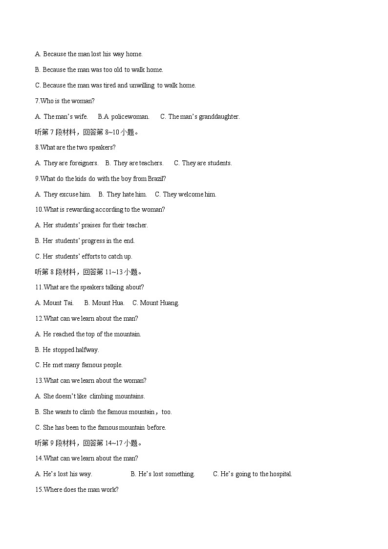 新高考I卷 04（含听力）- 高考英语一轮复习测试卷（解析版）第2页