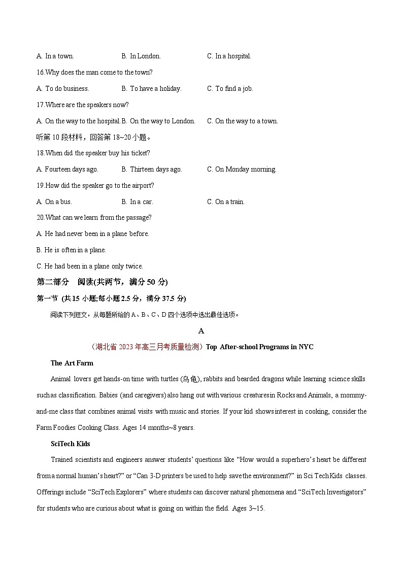 新高考I卷 04（含听力）- 高考英语一轮复习测试卷（解析版）第3页