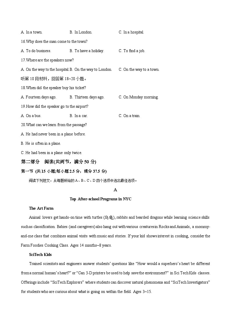 新高考I卷 04（含听力）- 高考英语一轮复习测试卷（原卷版）第3页