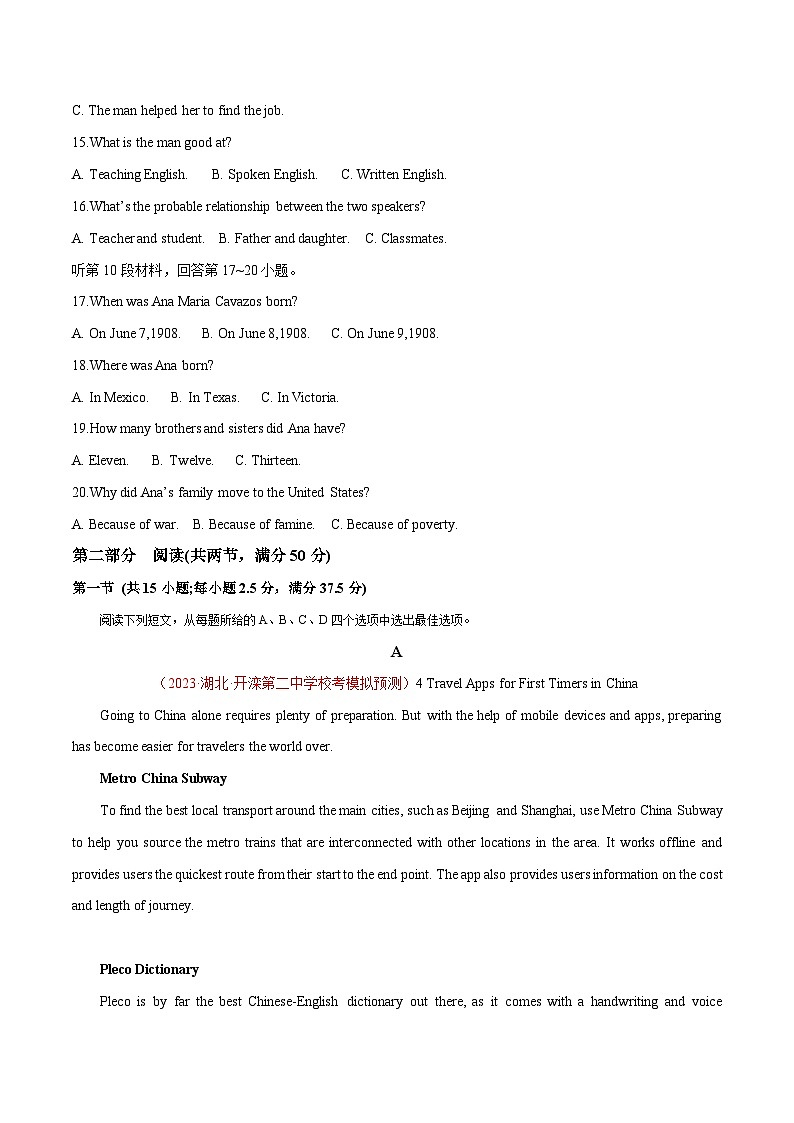 新高考I卷 05（含听力）- 高考英语一轮复习测试卷（解析版）第3页