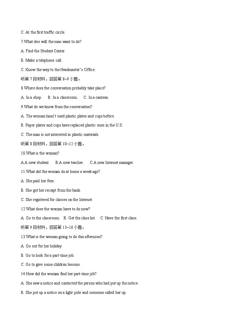 新高考I卷 05（含听力）- 高考英语一轮复习测试卷（考试版）第2页