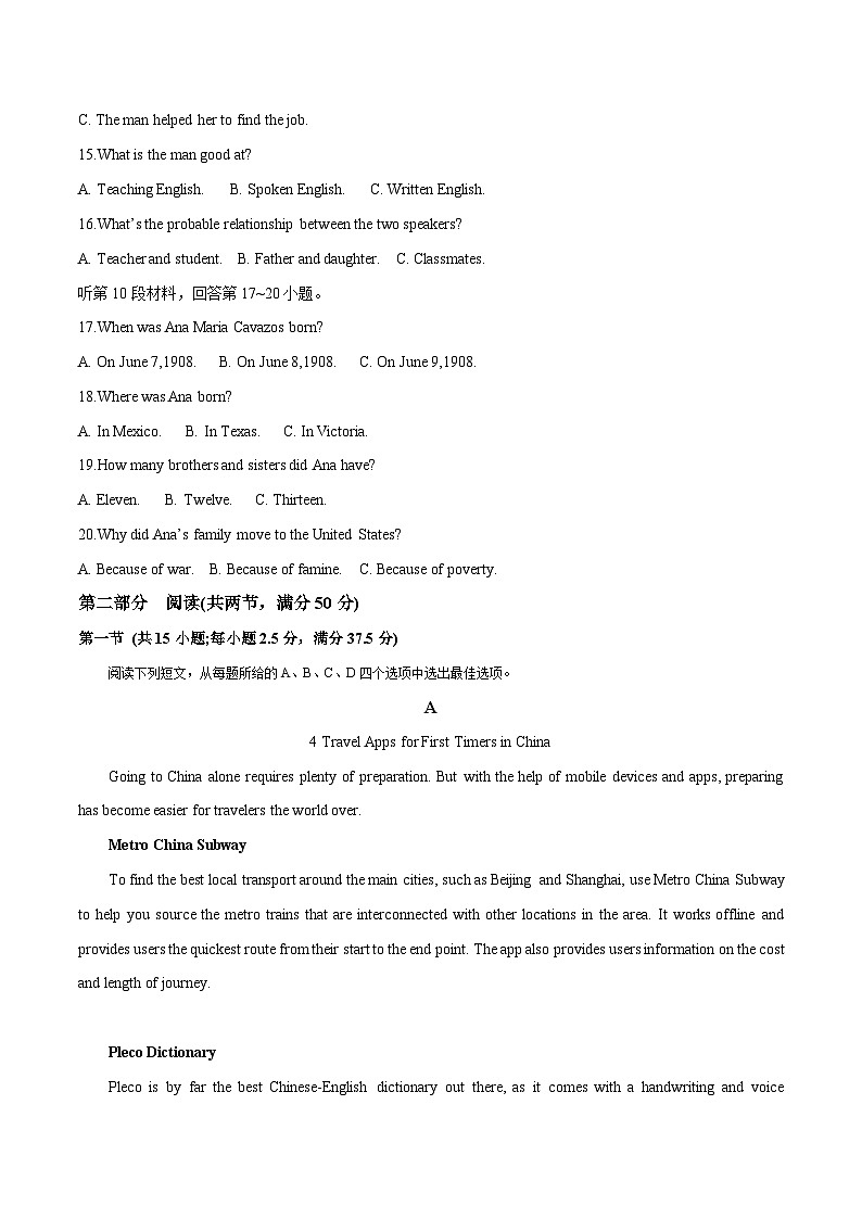 新高考I卷 05（含听力）- 高考英语一轮复习测试卷（考试版）第3页