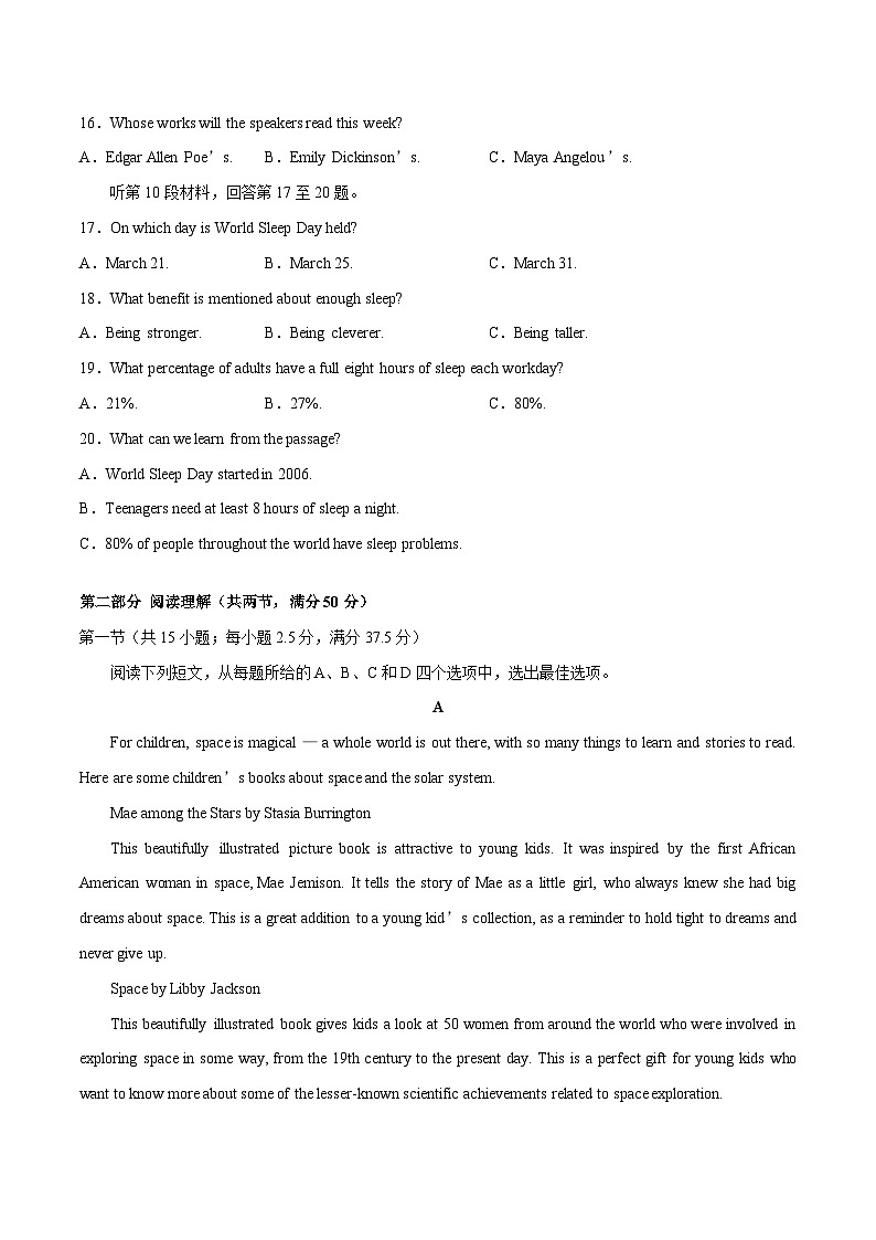 高考英语一轮复习测试卷01（新高考七省专用）（考试版）第3页
