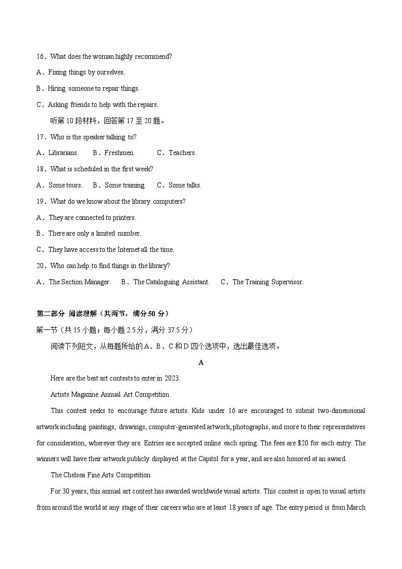 高考英语一轮复习测试卷02（新高考七省专用）（考试版）第3页