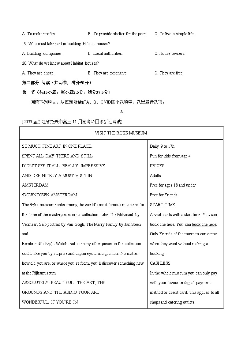 浙江专用02（含听力）-备战2024年新高考英语一轮复习测试卷03