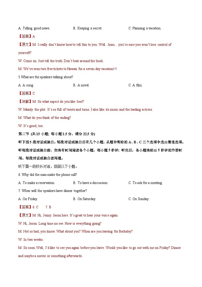 浙江专用02（含听力）-备战2024年新高考英语一轮复习测试卷02