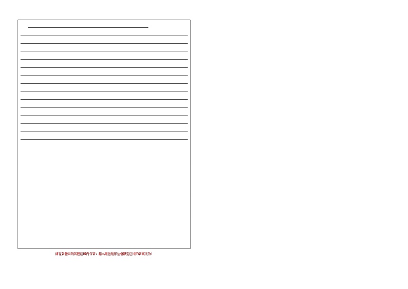 浙江专用04-高考英语一轮复习测试卷（答题卡）第2页