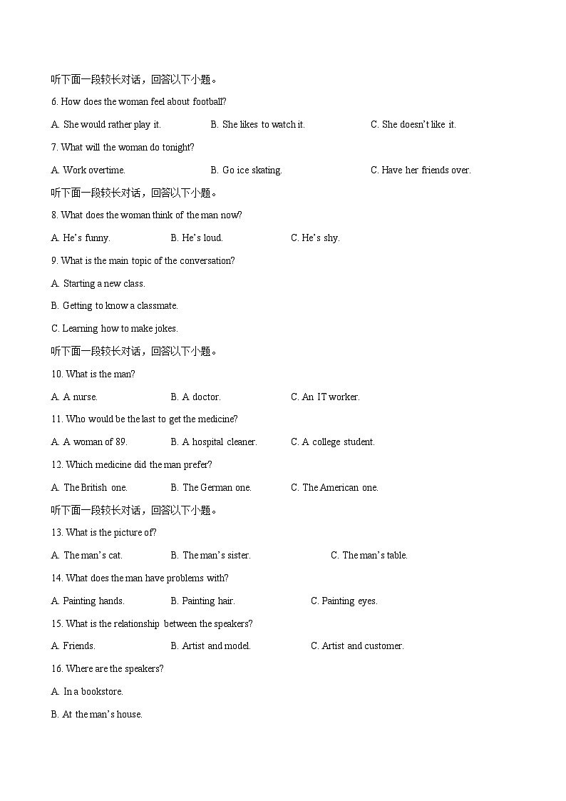 浙江专用04-高考英语一轮复习测试卷（原卷版）第2页