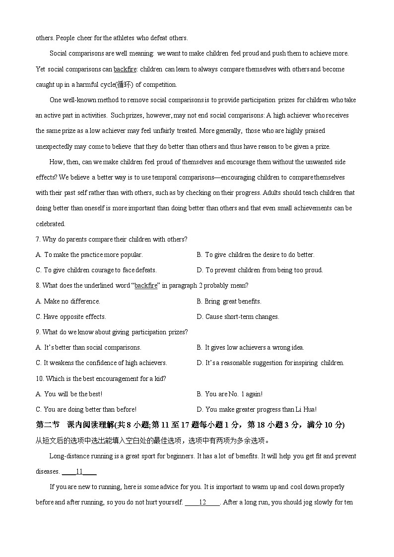 广东省佛山市南海区2020-2021学年高一上学期学业水平测试英语试题03