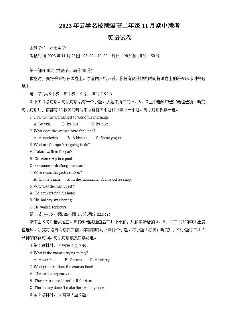 湖北省云学名校联盟2023-2024学年高二上学期期中联考英语试题（Word版附解析）01