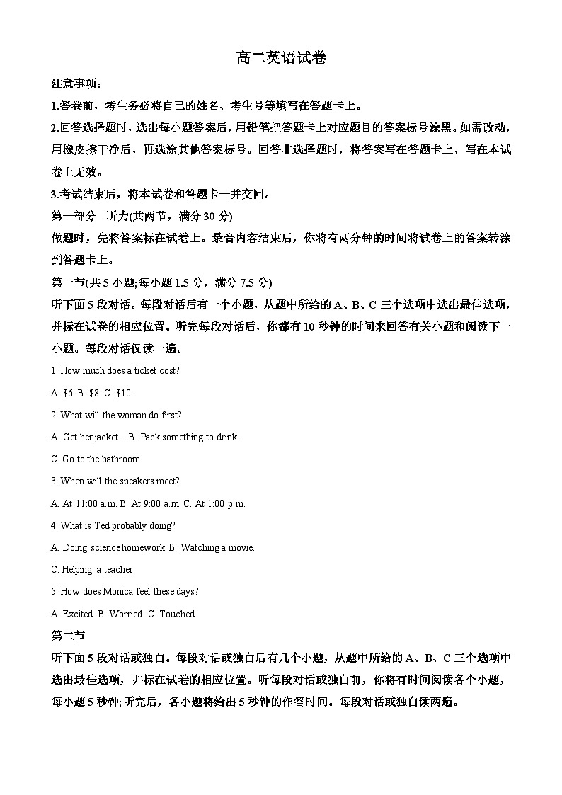 湖南部分校联考2023-2024学年高二上学期期中考试英语试题（Word版附解析）01