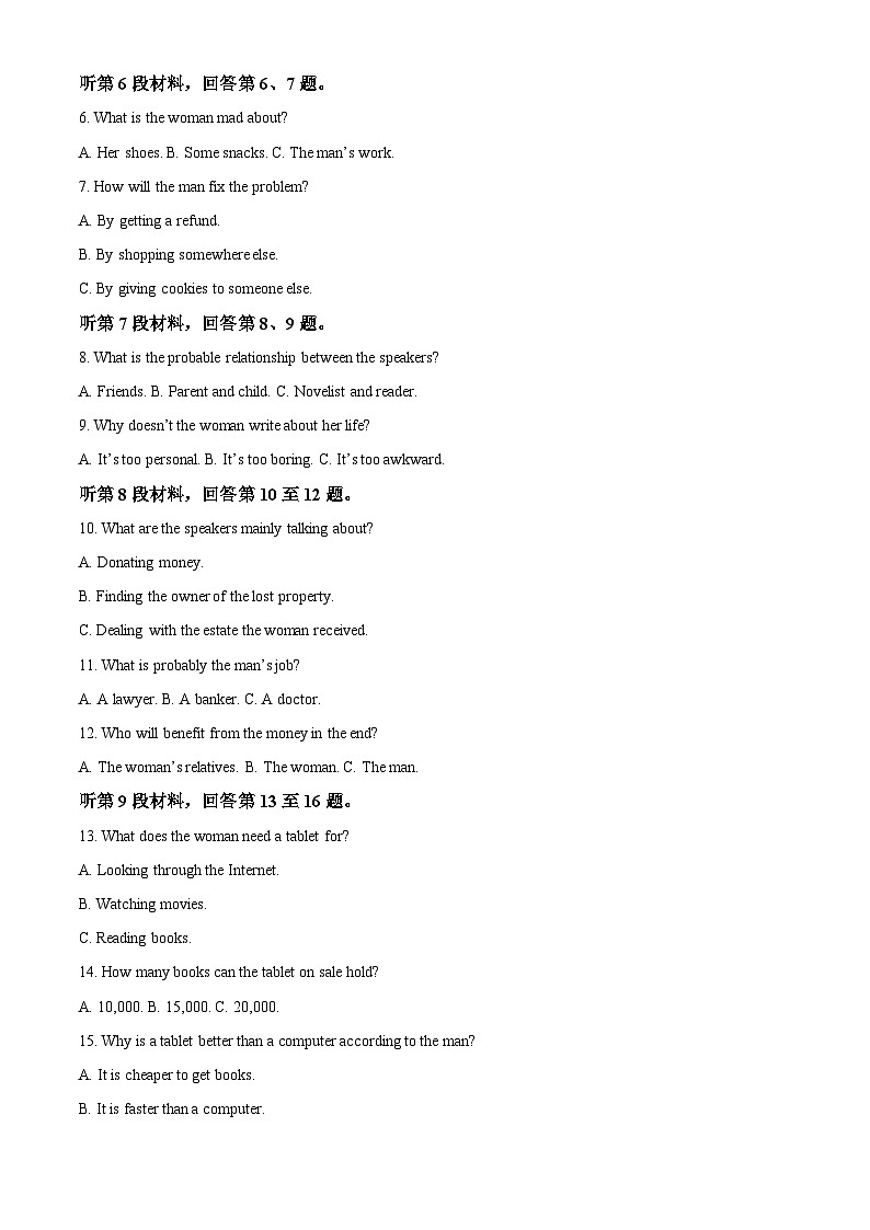 湖南部分校联考2023-2024学年高二上学期期中考试英语试题（Word版附解析）02