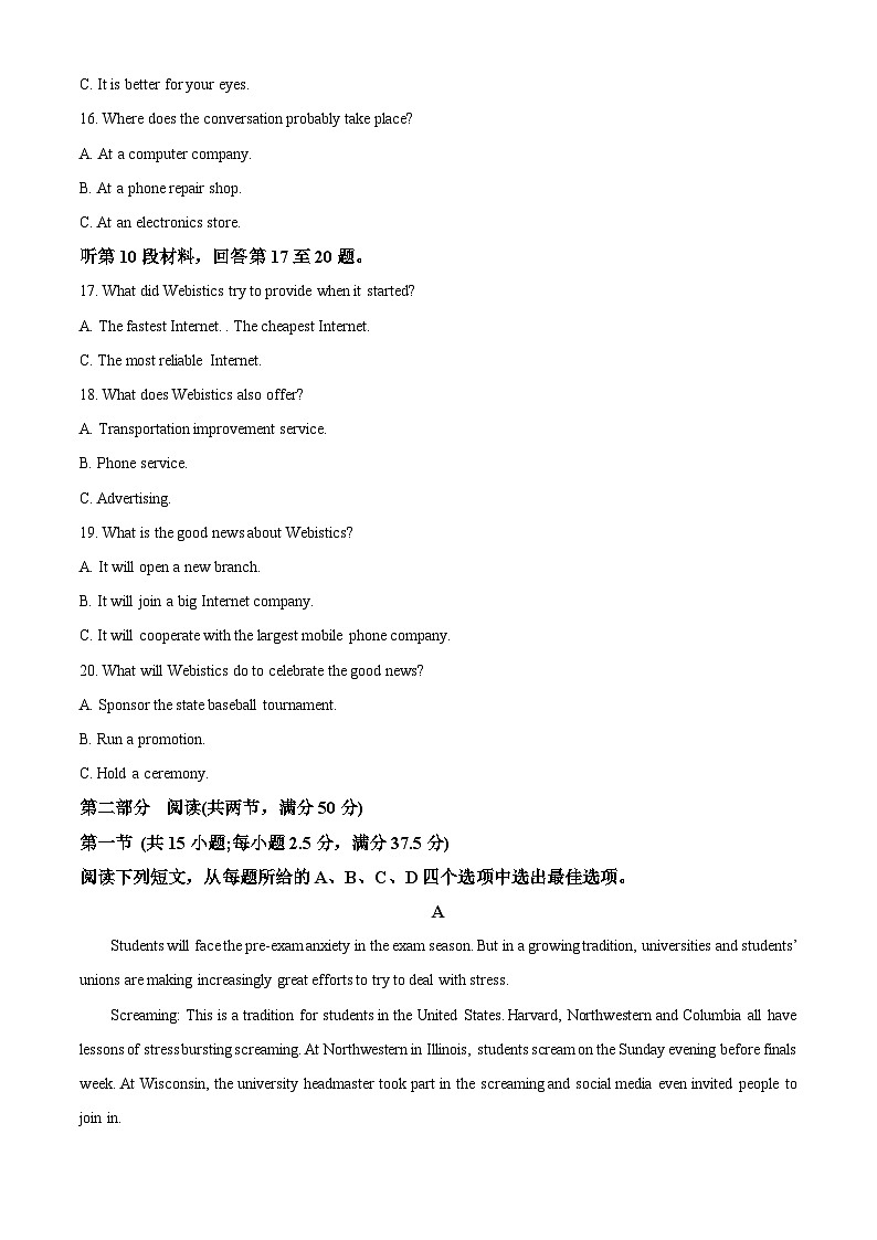 湖南部分校联考2023-2024学年高二上学期期中考试英语试题（Word版附解析）03