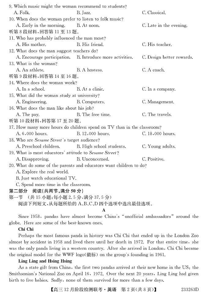 英语第2页