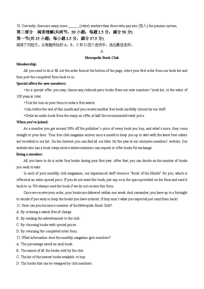 河南省南阳市第一中学校2023-2024学年高二上学期第三次月考英语试题02