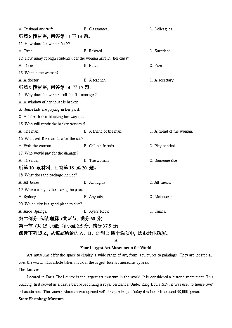 河北省张家口市张垣联盟2023-2024学年高一上学期12月阶段测试英语试题02