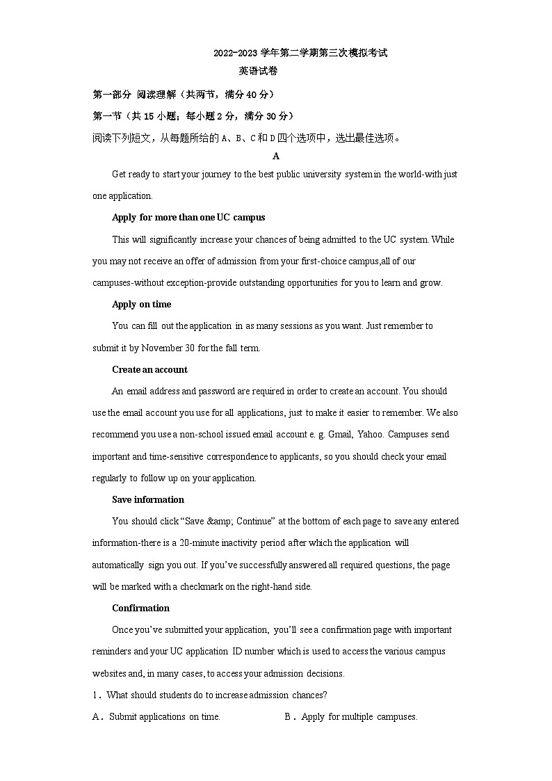 2023届甘肃省玉门油田第一中学等两校联考高三下学期三模英语试题01