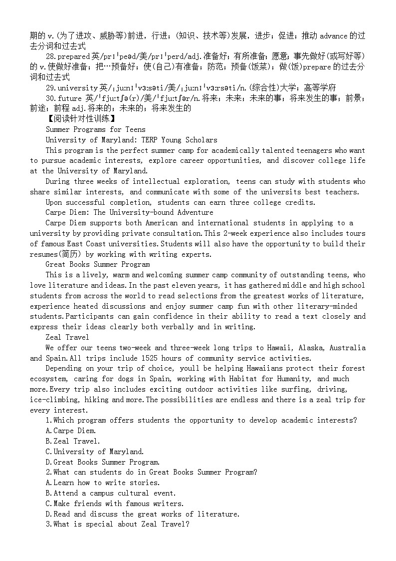 高中英语2024届高考复习基础核心词汇讲解与练习（共两组）第2页