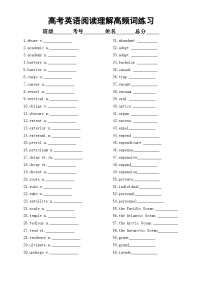高中英语2024届高考复习阅读理解高频词练习1218（共60个，附参考答案）