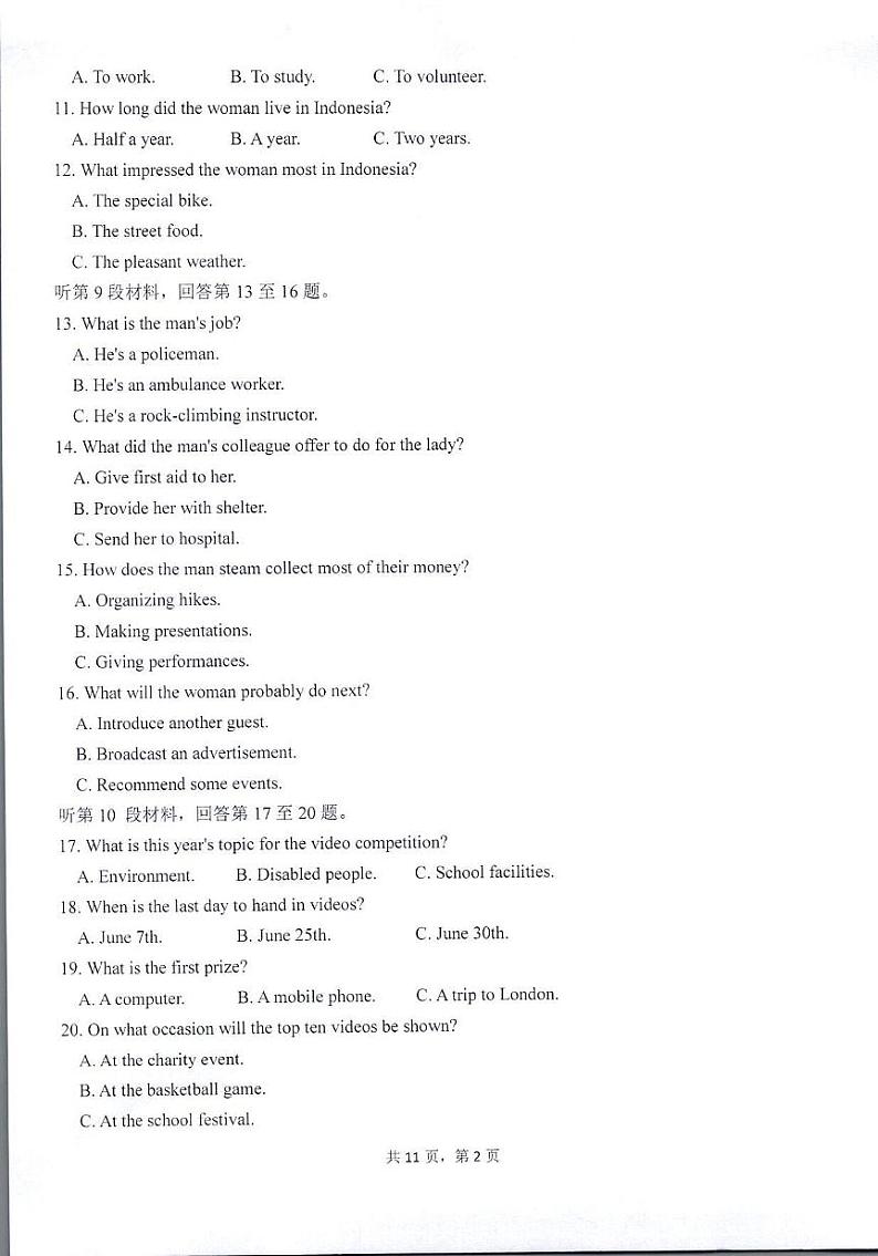 江苏省常熟中学2023-2024学年高二上学期12月学业水平调研英语试卷02