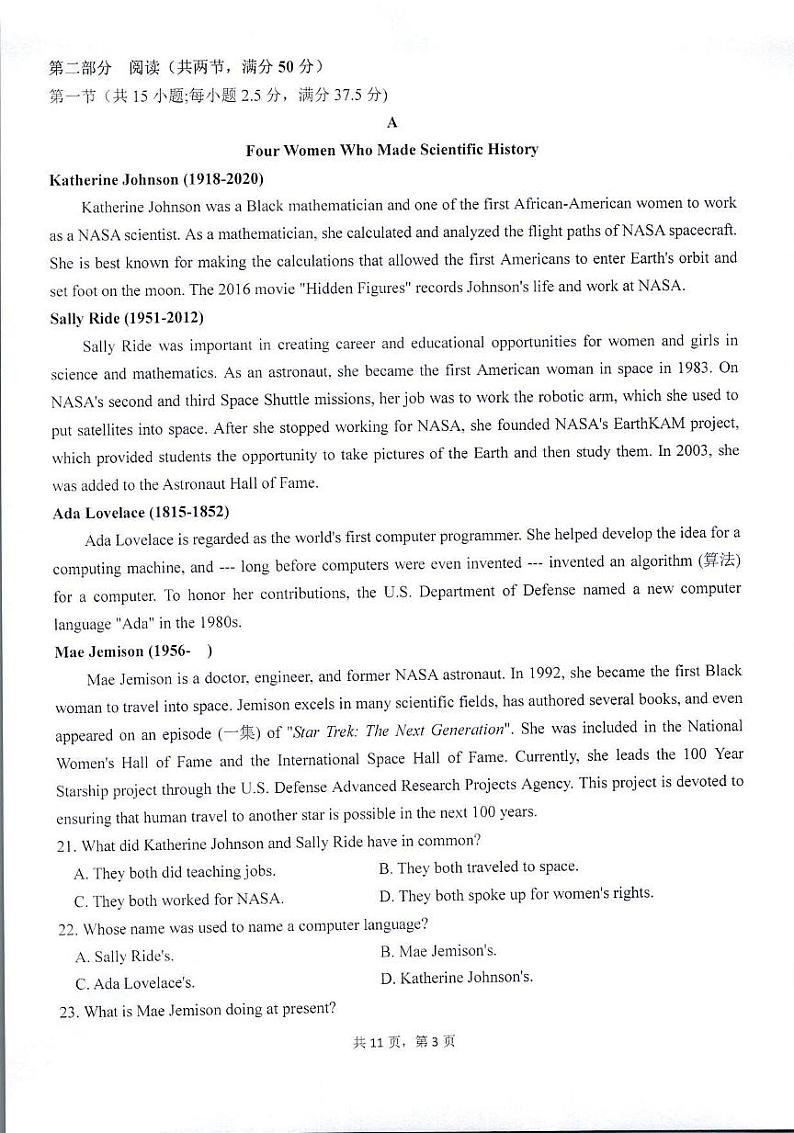 江苏省常熟中学2023-2024学年高二上学期12月学业水平调研英语试卷03
