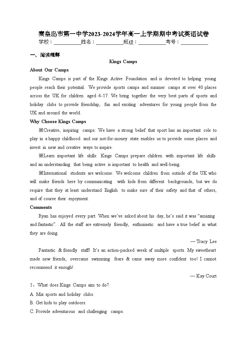秦皇岛市第一中学2023-2024学年高一上学期期中考试英语试卷(含答案)01