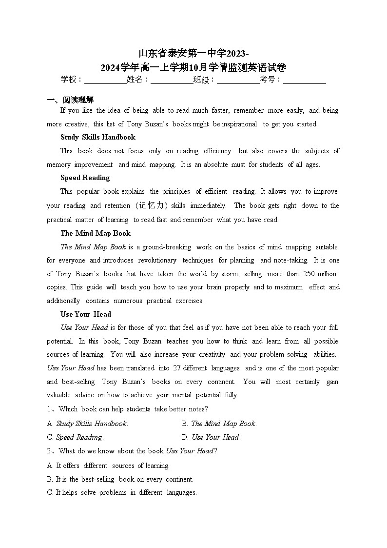 山东省泰安第一中学2023-2024学年高一上学期10月学情监测英语试卷(含答案)01