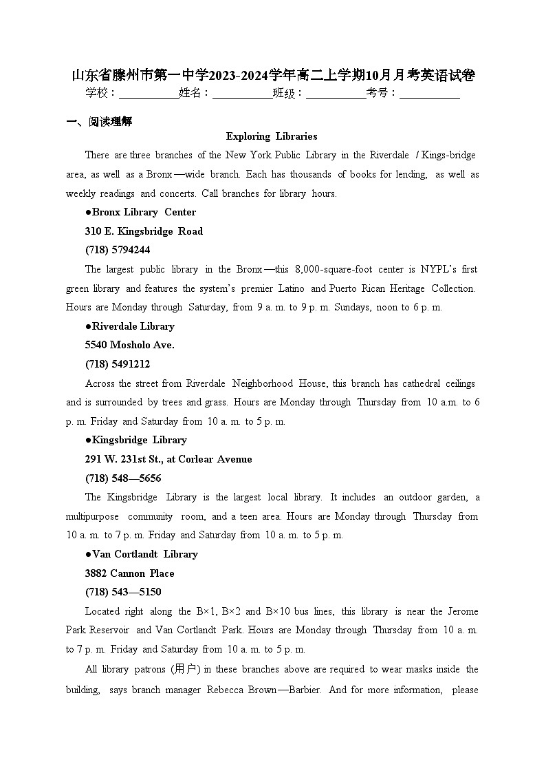 山东省滕州市第一中学2023-2024学年高二上学期10月月考英语试卷(含答案)第1页