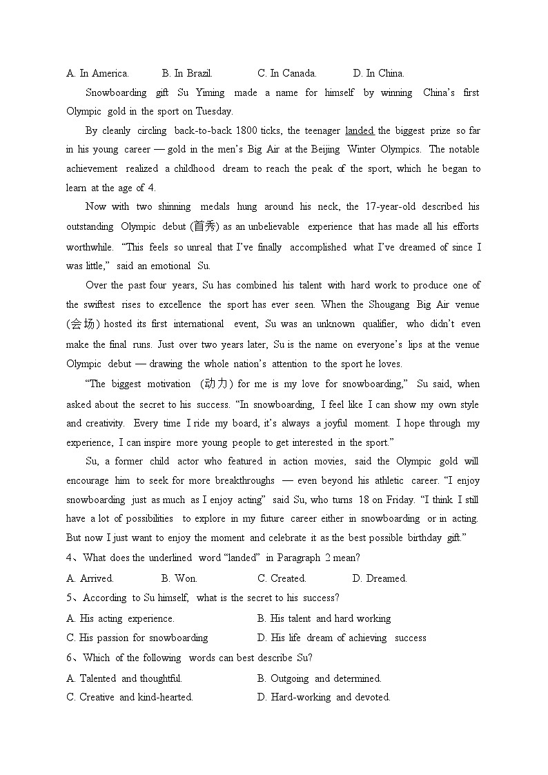 山东省新泰市第一中学2023-2024学年高一上学期期中考试英语试卷(含答案)第2页