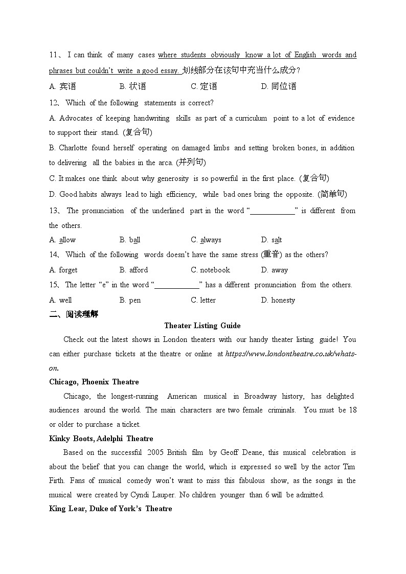 深圳外国语学校2023-2024学年高一上学期期中考试英语试卷(含答案)02