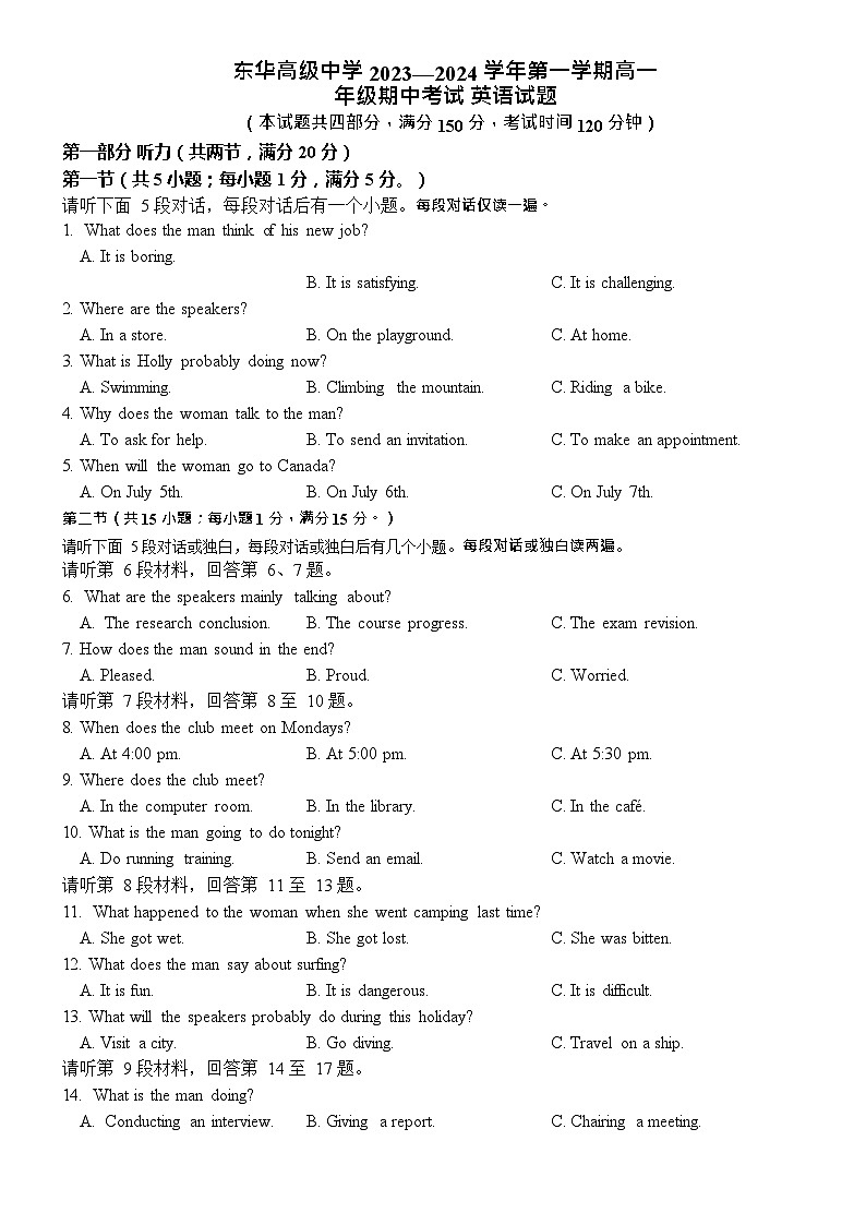 广东省东莞市东华高级中学2023-2024学年高一上学期11月期中考试 英语01