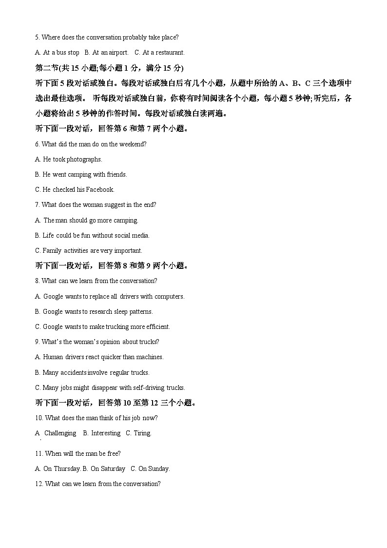 福建省厦门双十中学2023~2024学年高一上学期期中考试英语试题（含答案）02