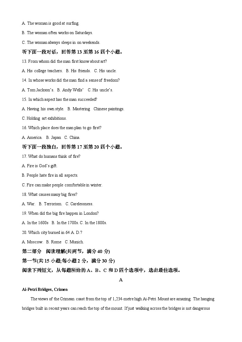 福建省厦门双十中学2023~2024学年高一上学期期中考试英语试题（含答案）03