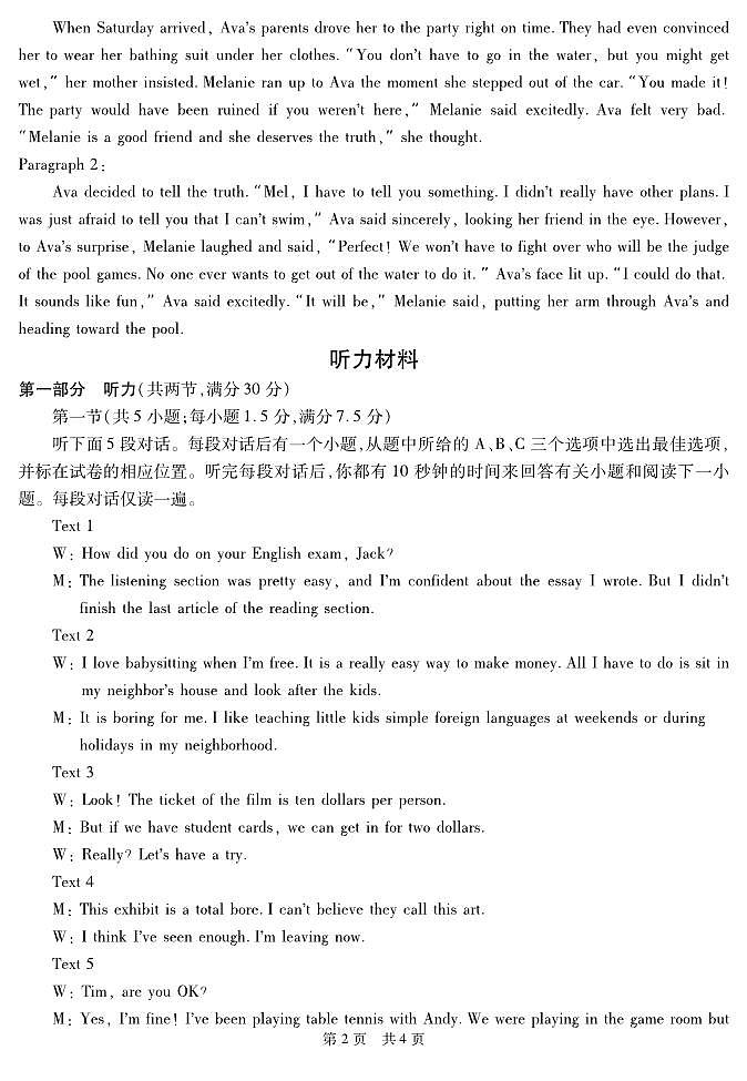陕西省西安市鄠邑区2023-2024学年高一上学期期中质量检测英语02