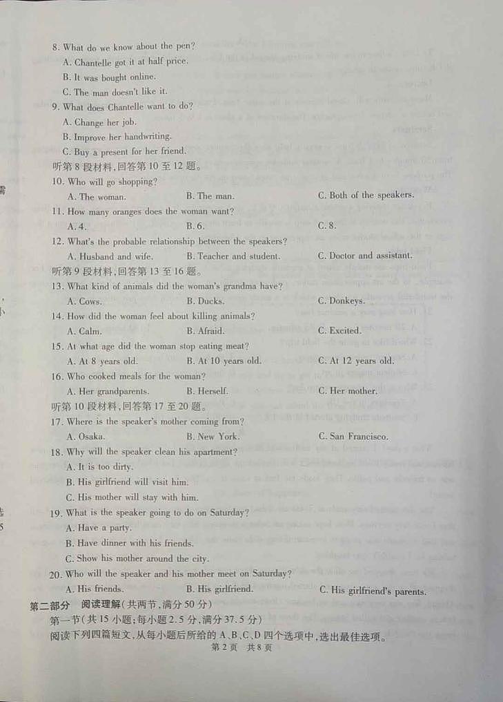 陕西省西安市鄠邑区2023-2024学年高一上学期期中质量检测英语02