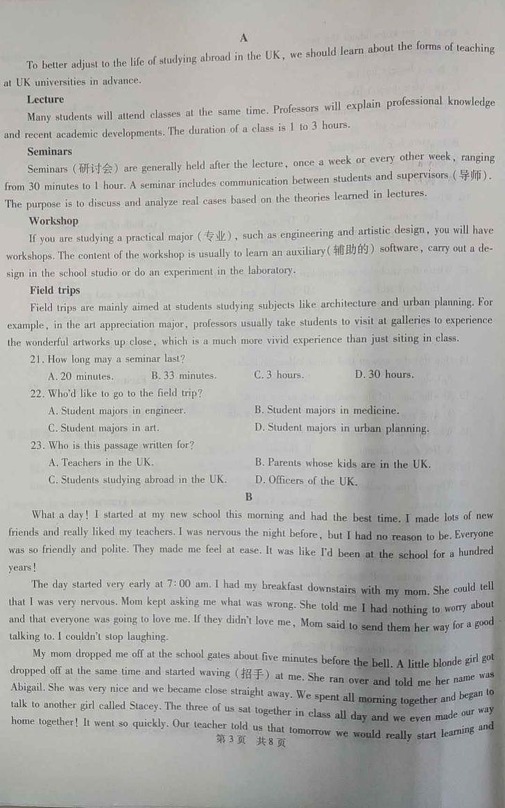 陕西省西安市鄠邑区2023-2024学年高一上学期期中质量检测英语03