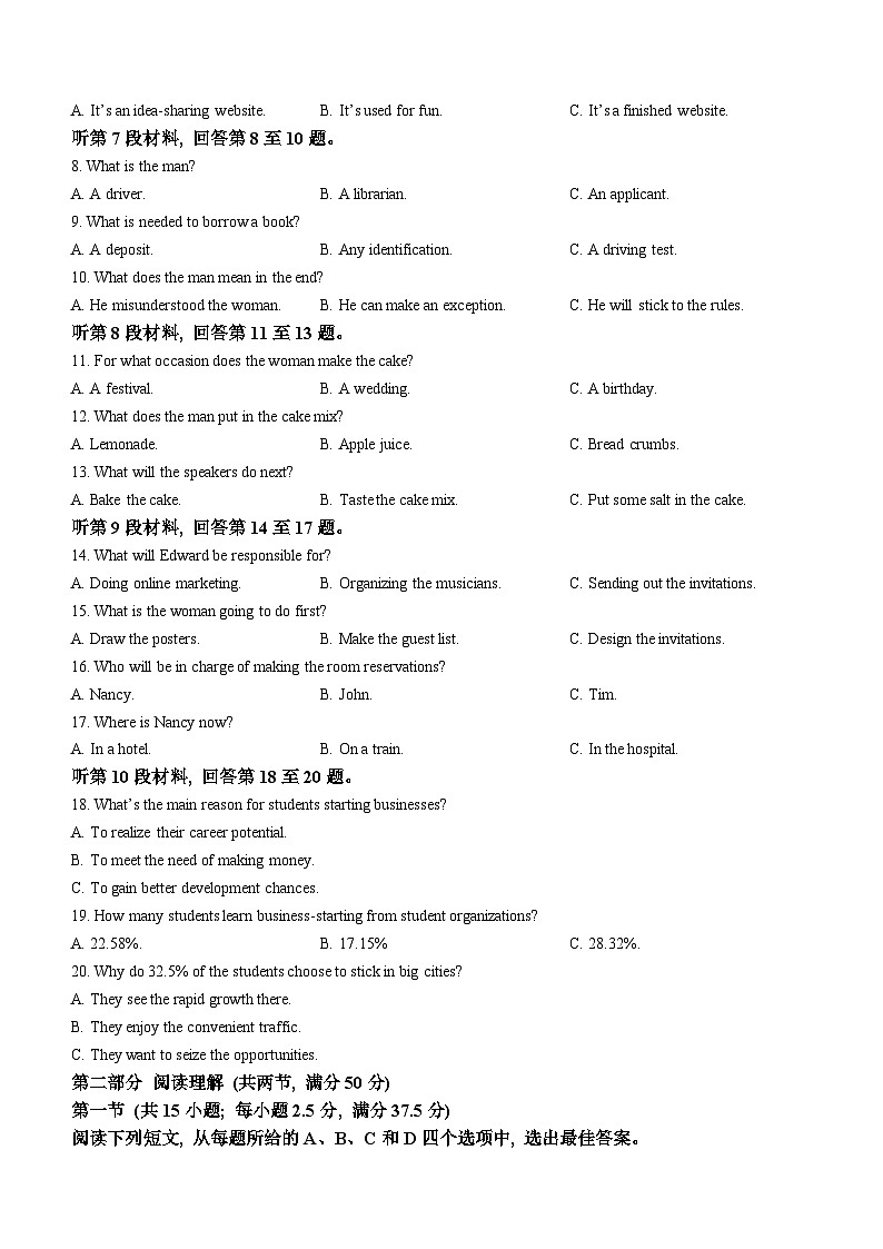 2024浙江省精诚联盟高三上学期12月适应性联考试题英语含答案02