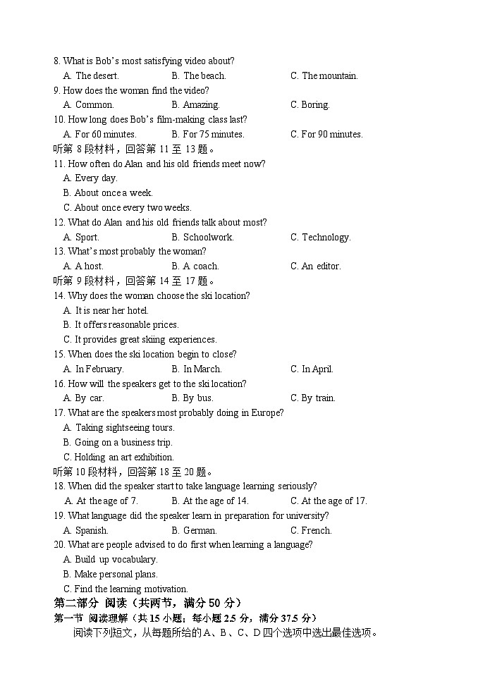 2024无锡四校高三上学期12月学情调研试题英语含答案02