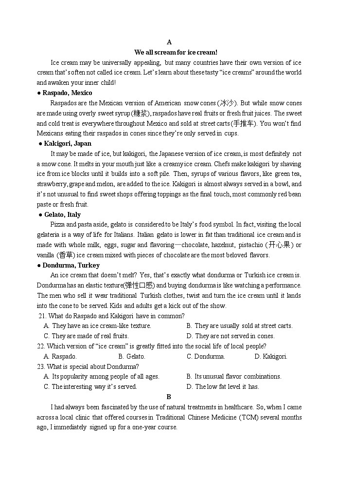 2024无锡四校高三上学期12月学情调研试题英语含答案03