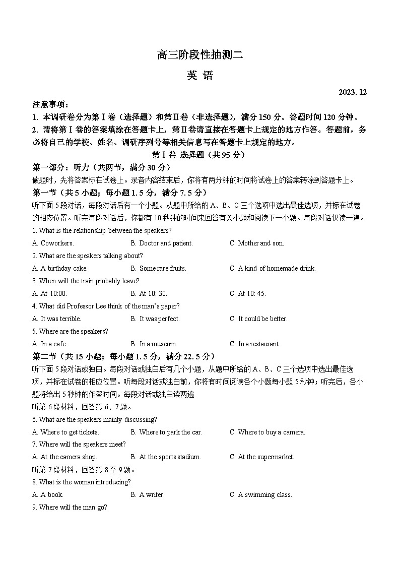 江苏省常熟市2023-2024学年高三上学期阶段性抽测二英语第1页