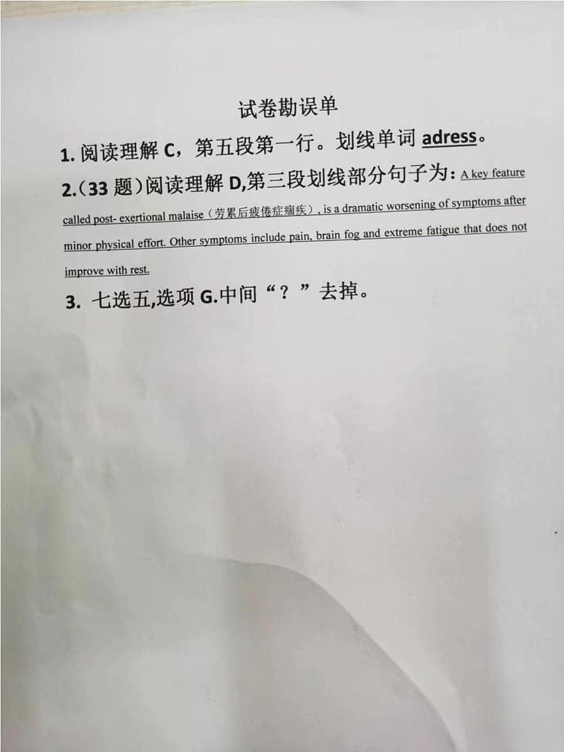 2024黑龙江省名校联盟高三上学期模拟测试英语PDF版含答案（含听力）01