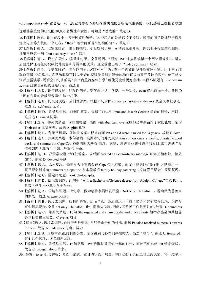 2024黑龙江省名校联盟高三上学期模拟测试英语PDF版含答案（含听力）03