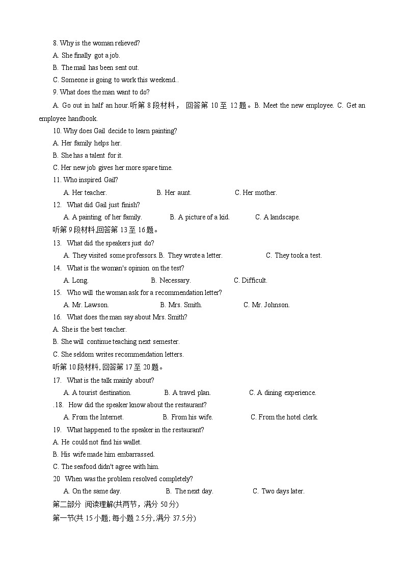 2024重庆市育才中学、西南大学附中、万州中学高二上学期12月联考英语试题含答案02