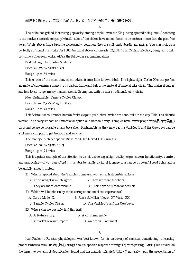 2024重庆市育才中学、西南大学附中、万州中学高二上学期12月联考英语试题含答案03
