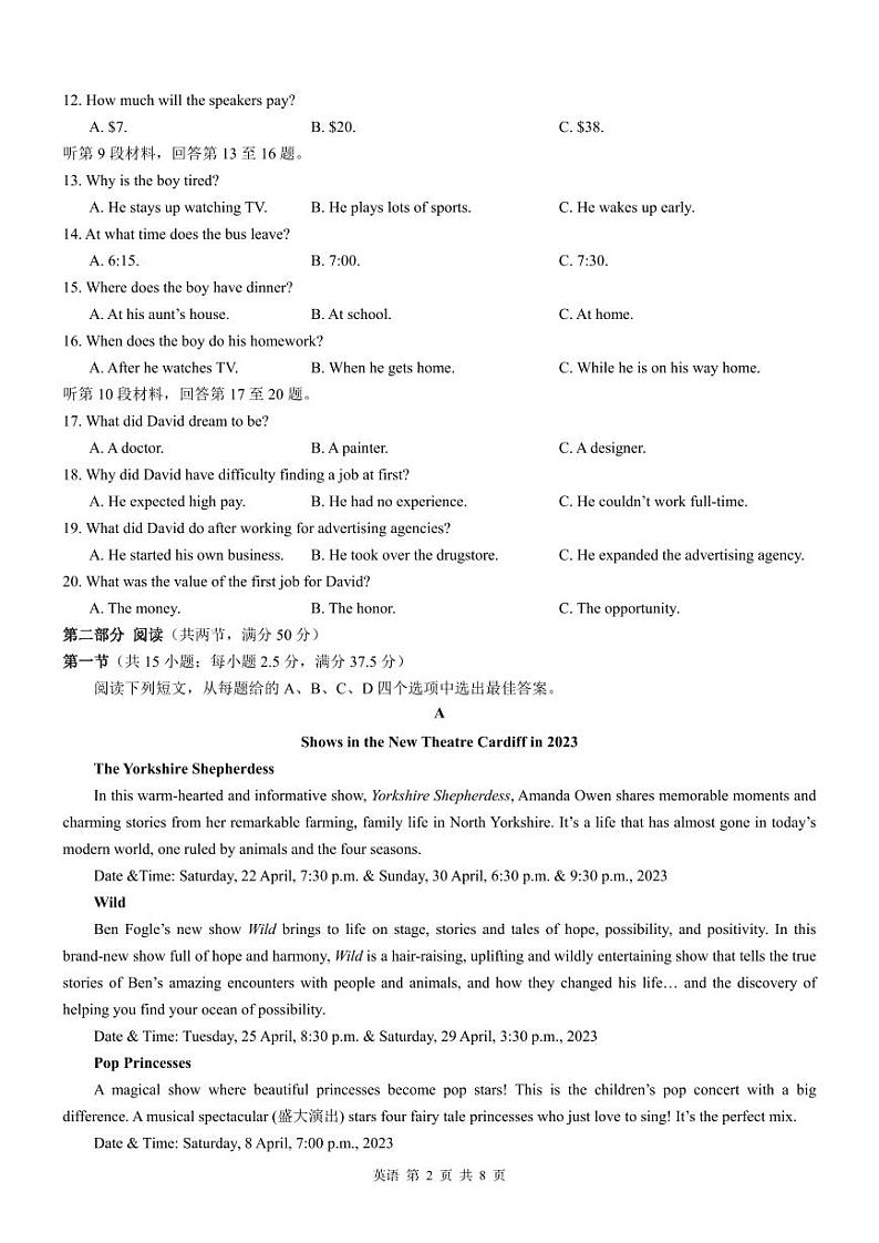2024广西壮族自治区“贵百河”高二上学期12月联考试题英语PDF版含答案02